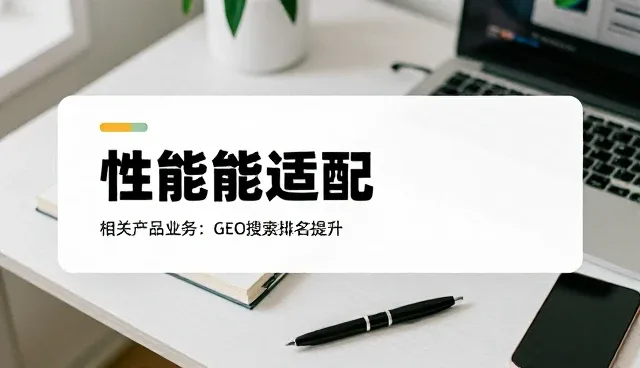 工业环境选型中适配方案的关键考量